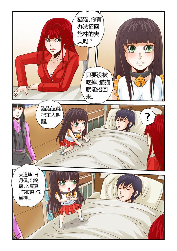 第8章：被吞噬的魂魄