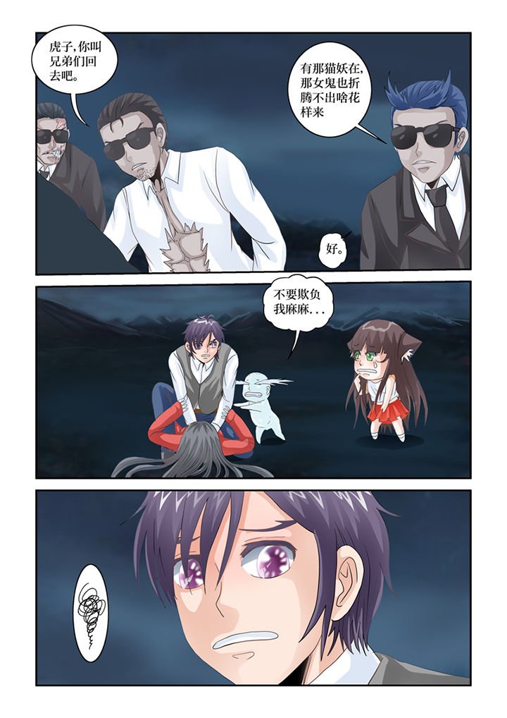 第80章：懦弱