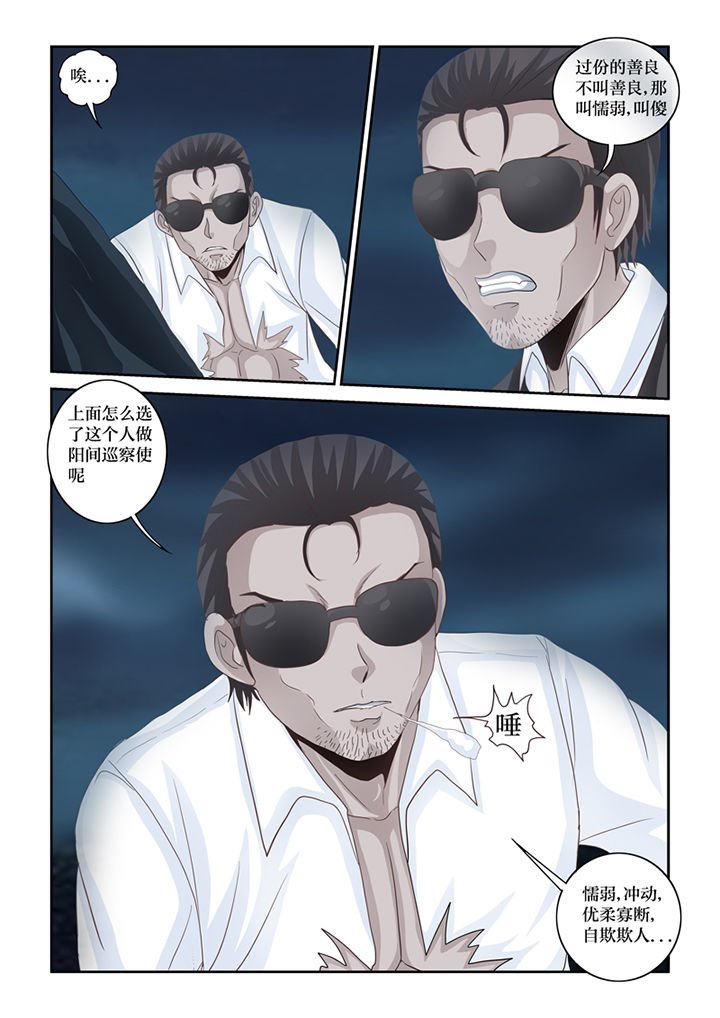 第80章：懦弱