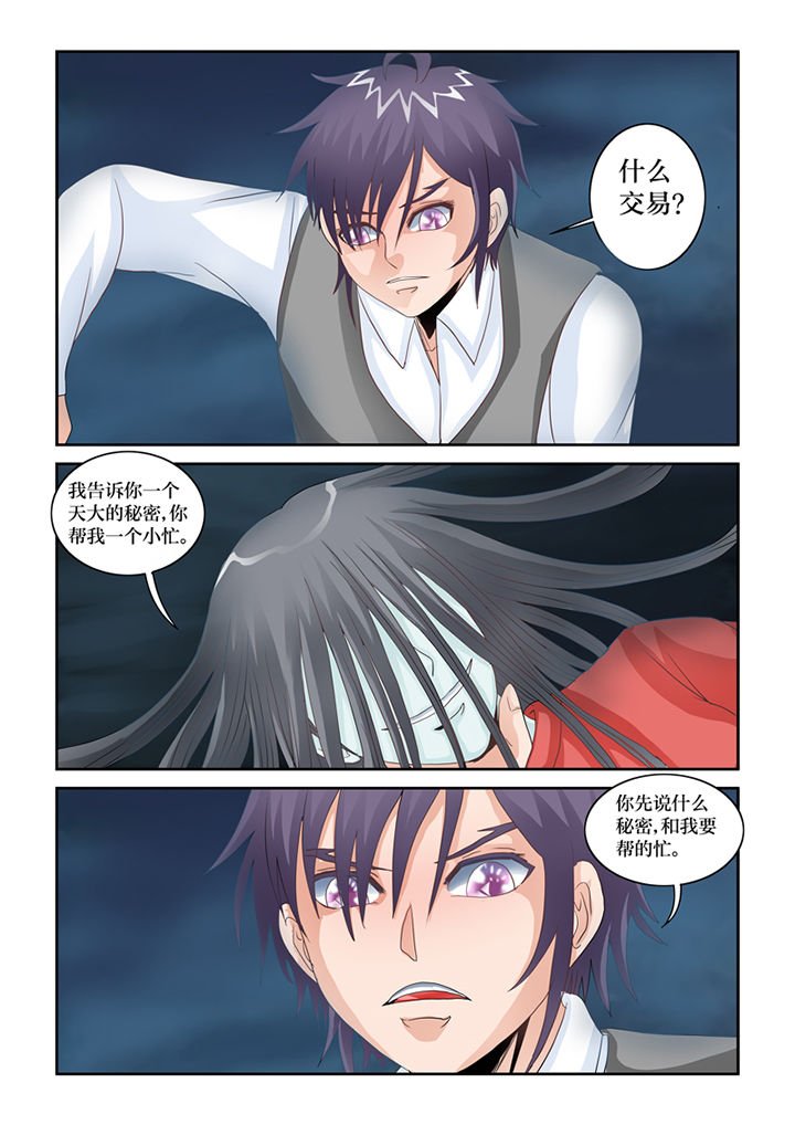 第80章：懦弱