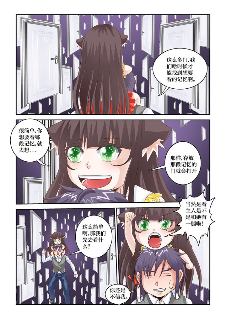 第81章：记忆之门