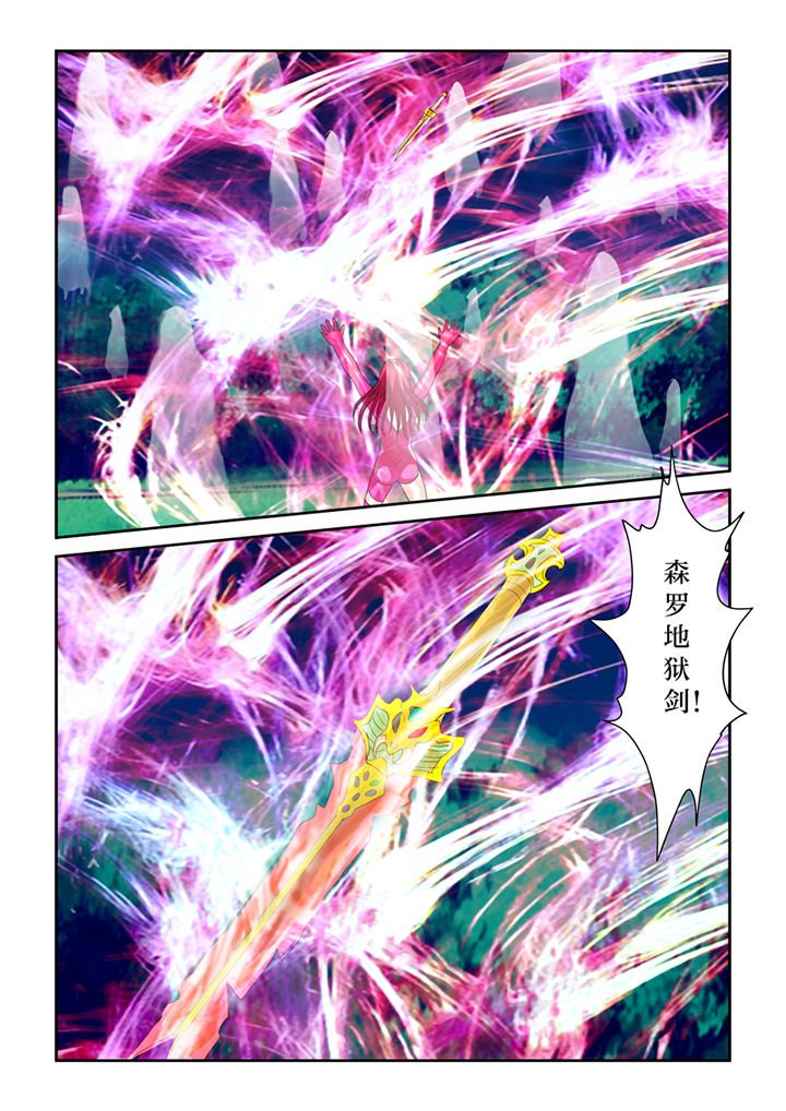 第82章：森罗地狱剑