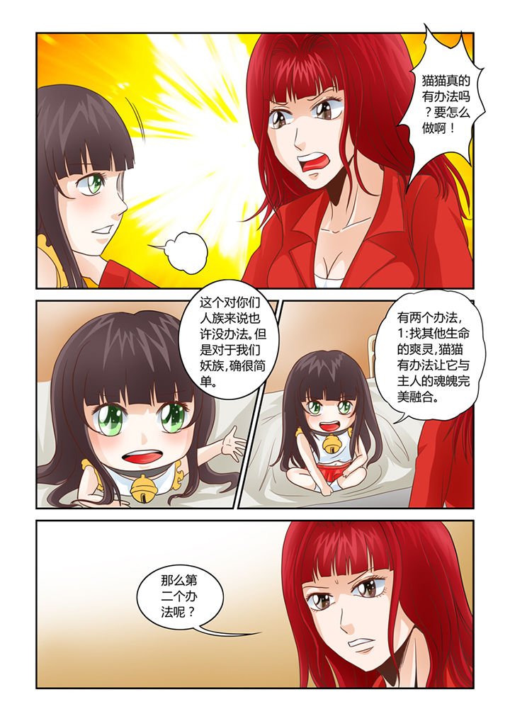 第9章：借来的爽灵
