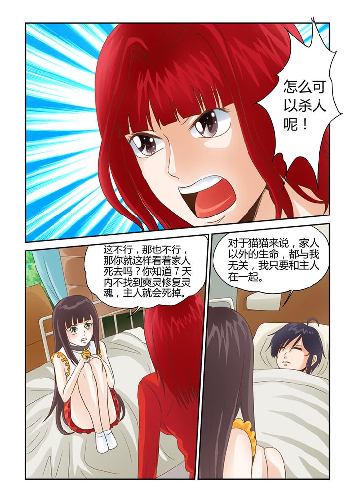 第9章：借来的爽灵