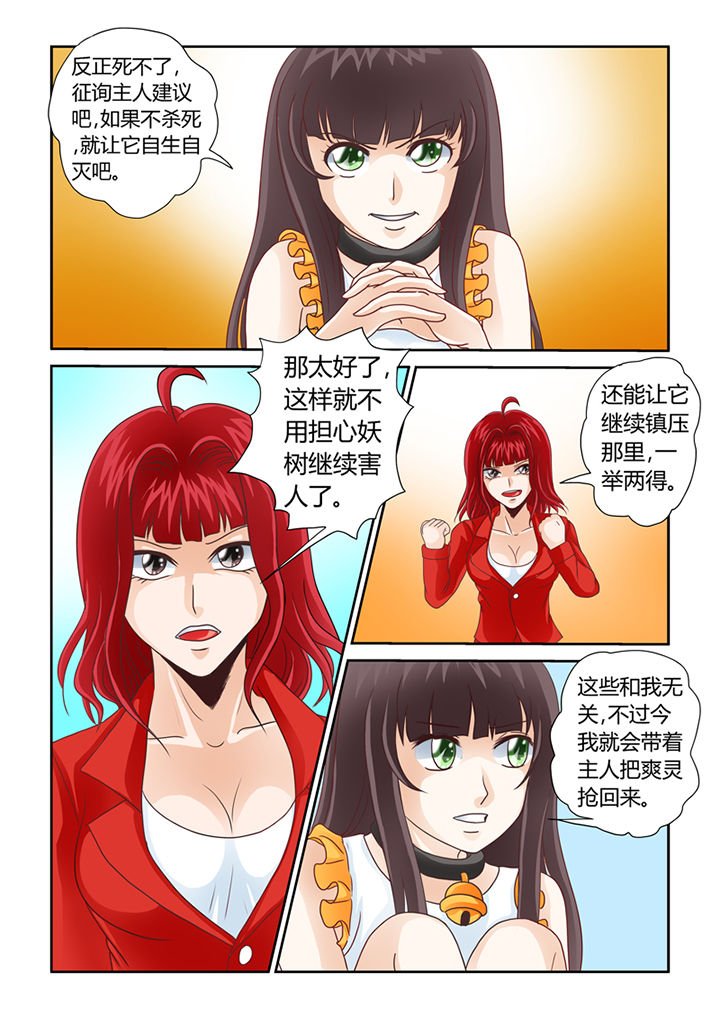 第9章：借来的爽灵