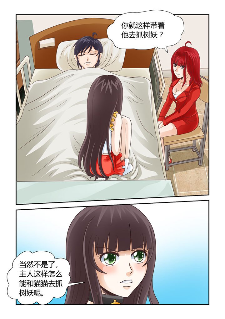 第9章：借来的爽灵