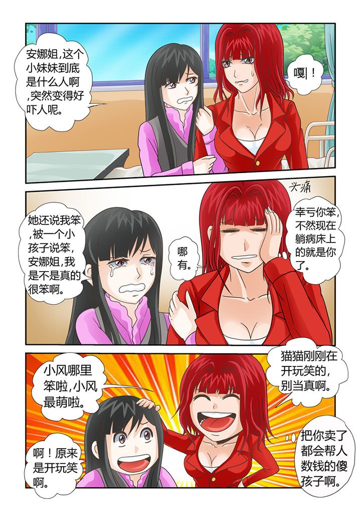 第9章：借来的爽灵
