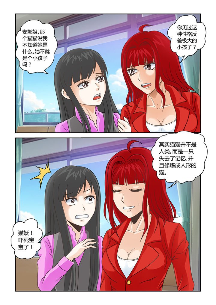 第9章：借来的爽灵