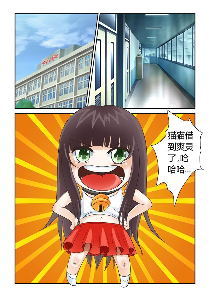 第9章：借来的爽灵