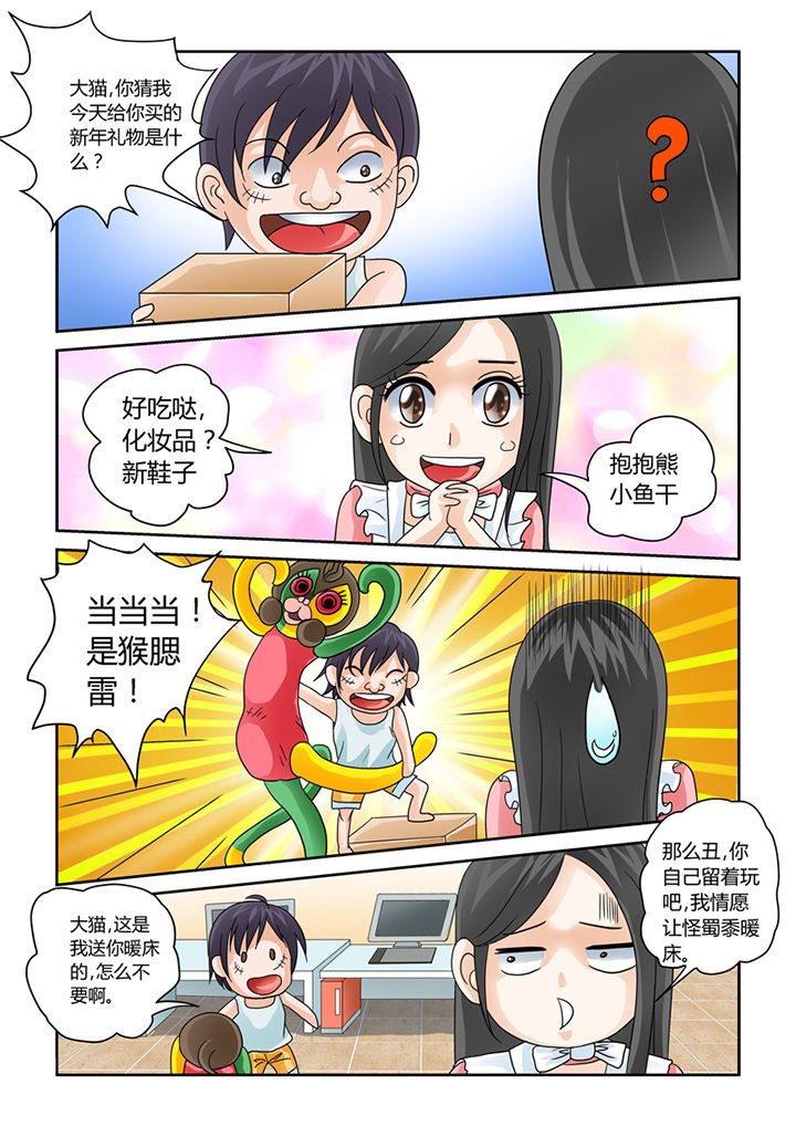 第9章：借来的爽灵