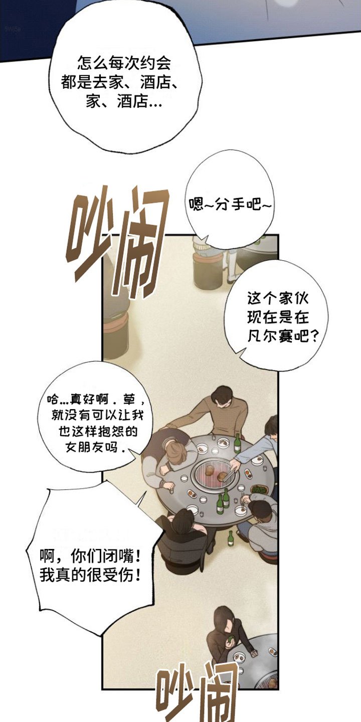 第1章：喜欢的人