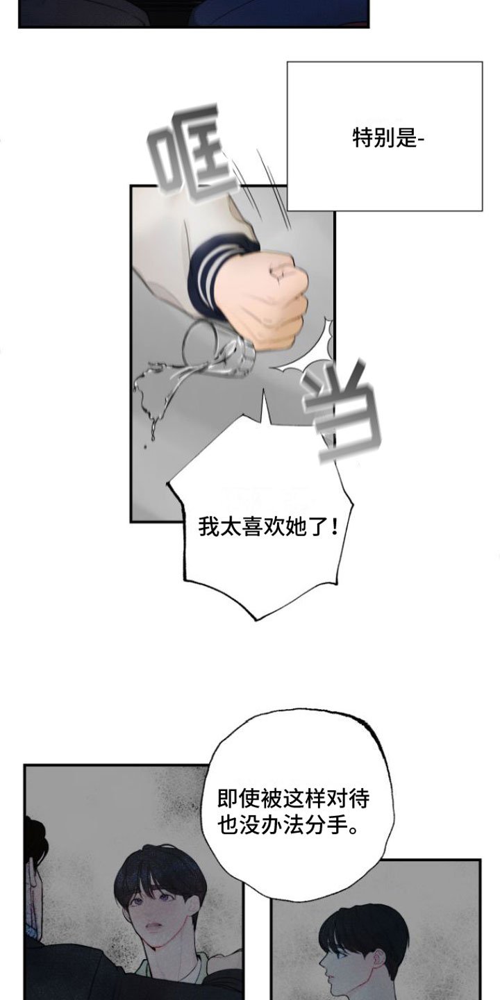 第1章：喜欢的人