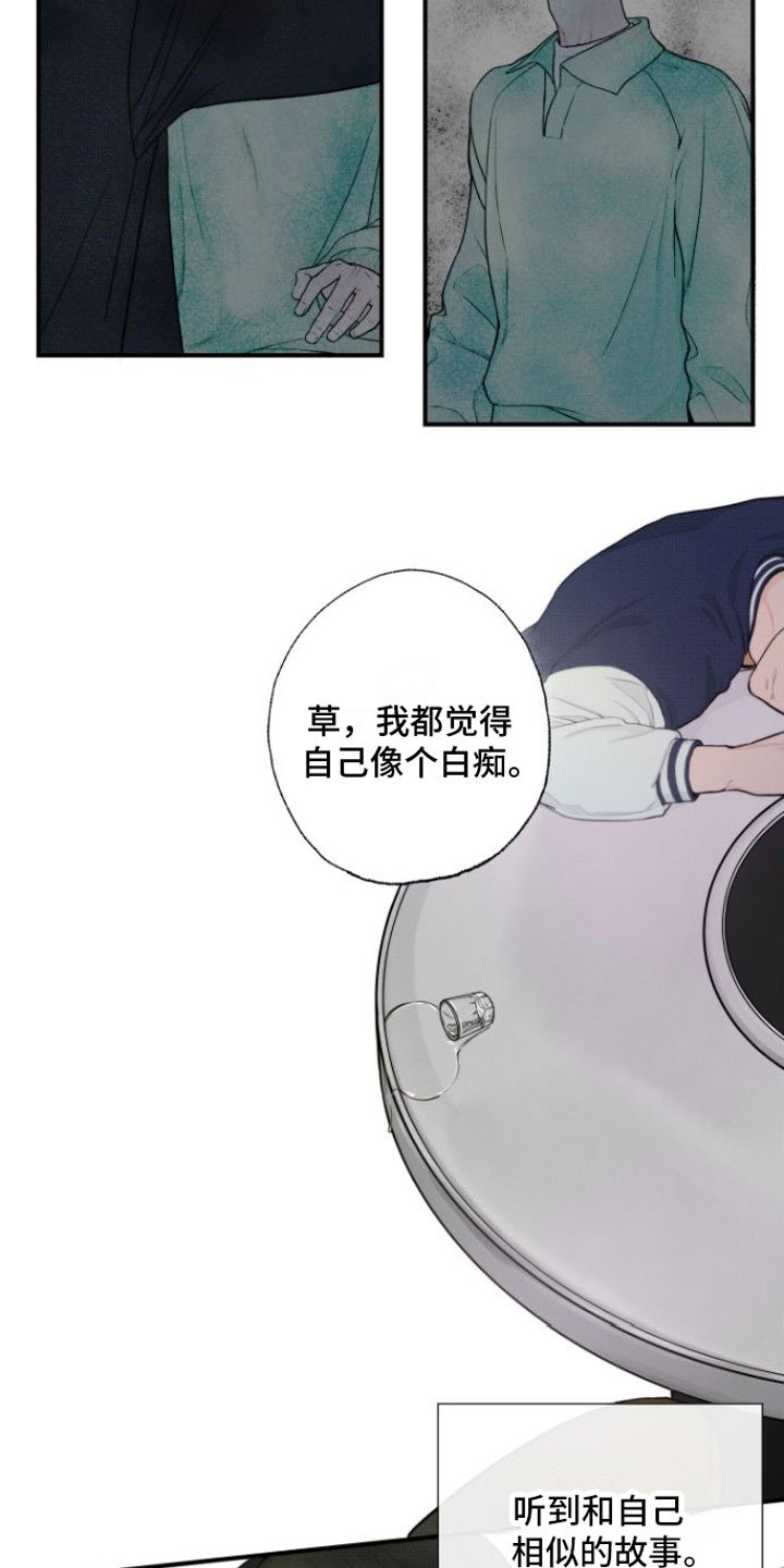第1章：喜欢的人