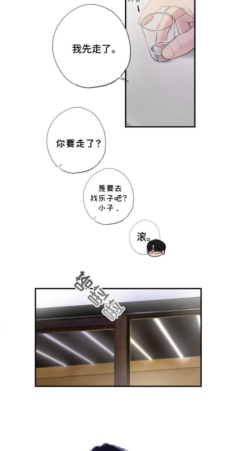 第1章：喜欢的人