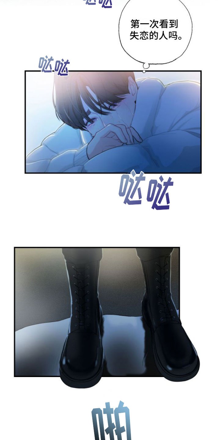 第1章：喜欢的人