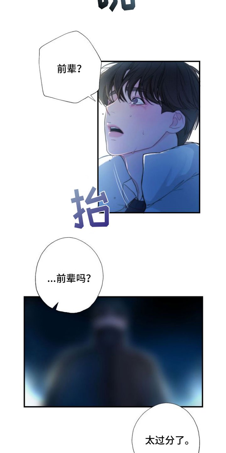 第1章：喜欢的人