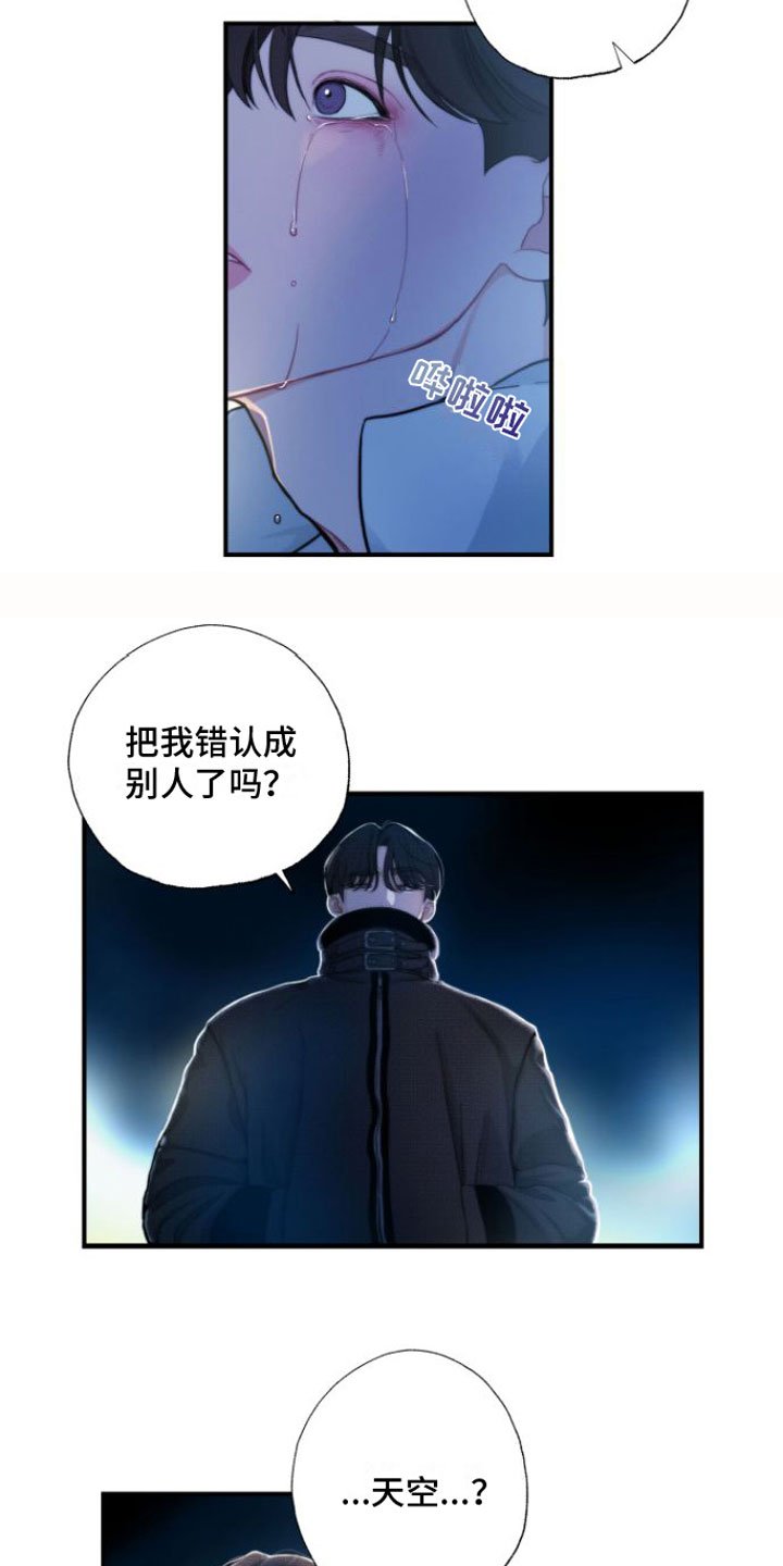 第1章：喜欢的人