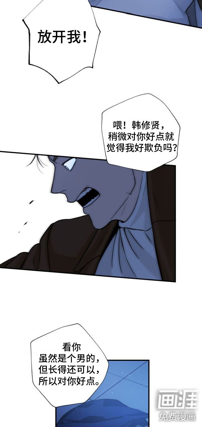 第10章：自掘坟墓