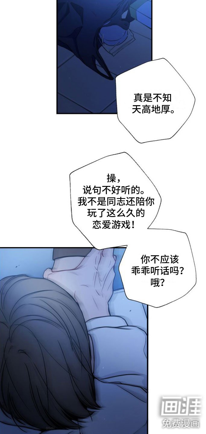 第10章：自掘坟墓