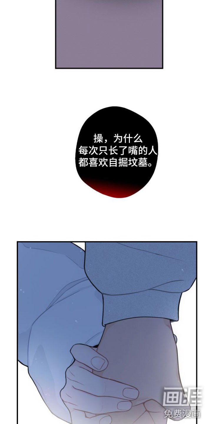 第10章：自掘坟墓