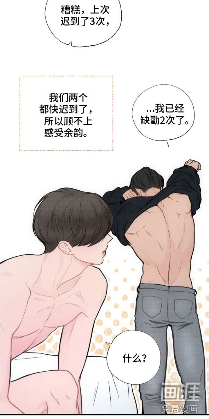 第11章：交往了吗？