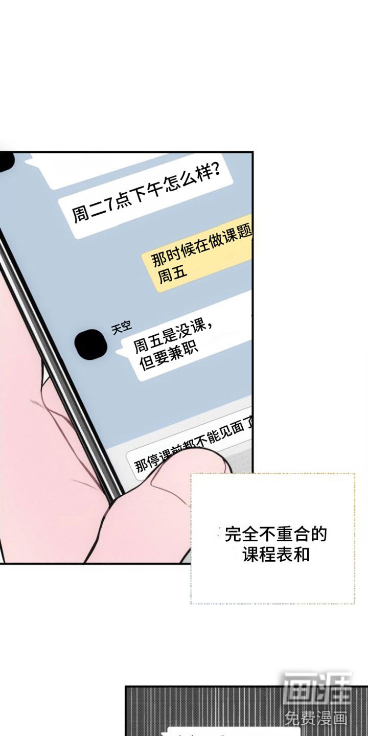 第11章：交往了吗？