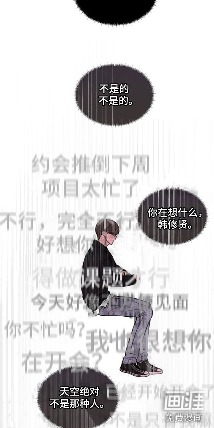 第12章：不回复
