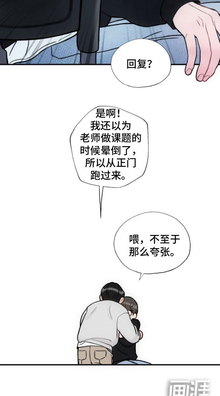 第12章：不回复