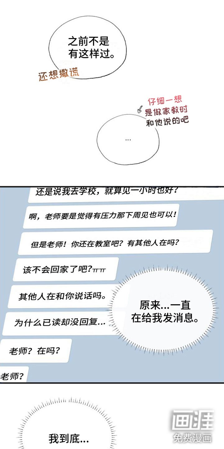 第13章：快点回家【完】