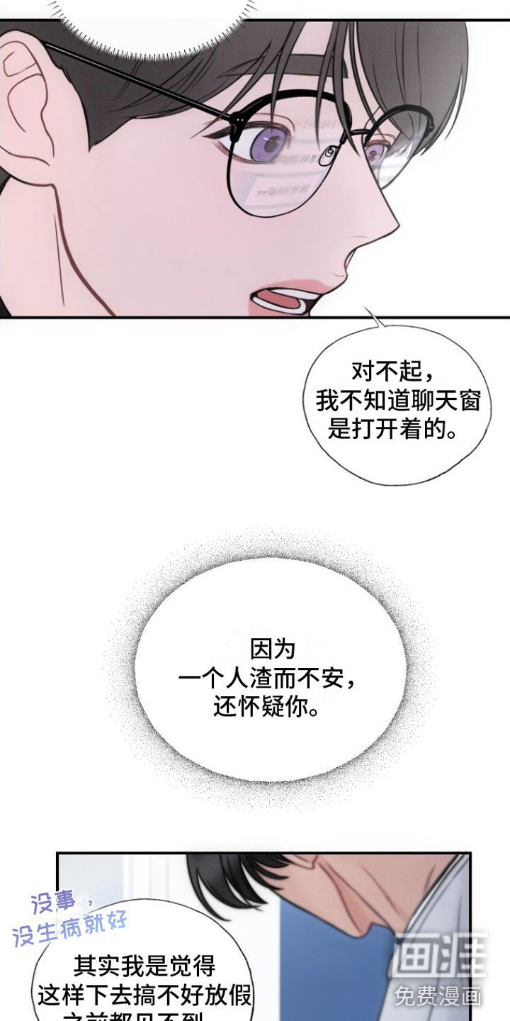 第13章：快点回家【完】