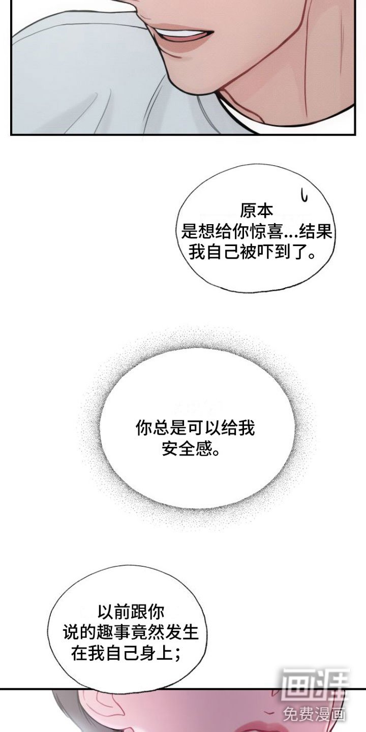 第13章：快点回家【完】
