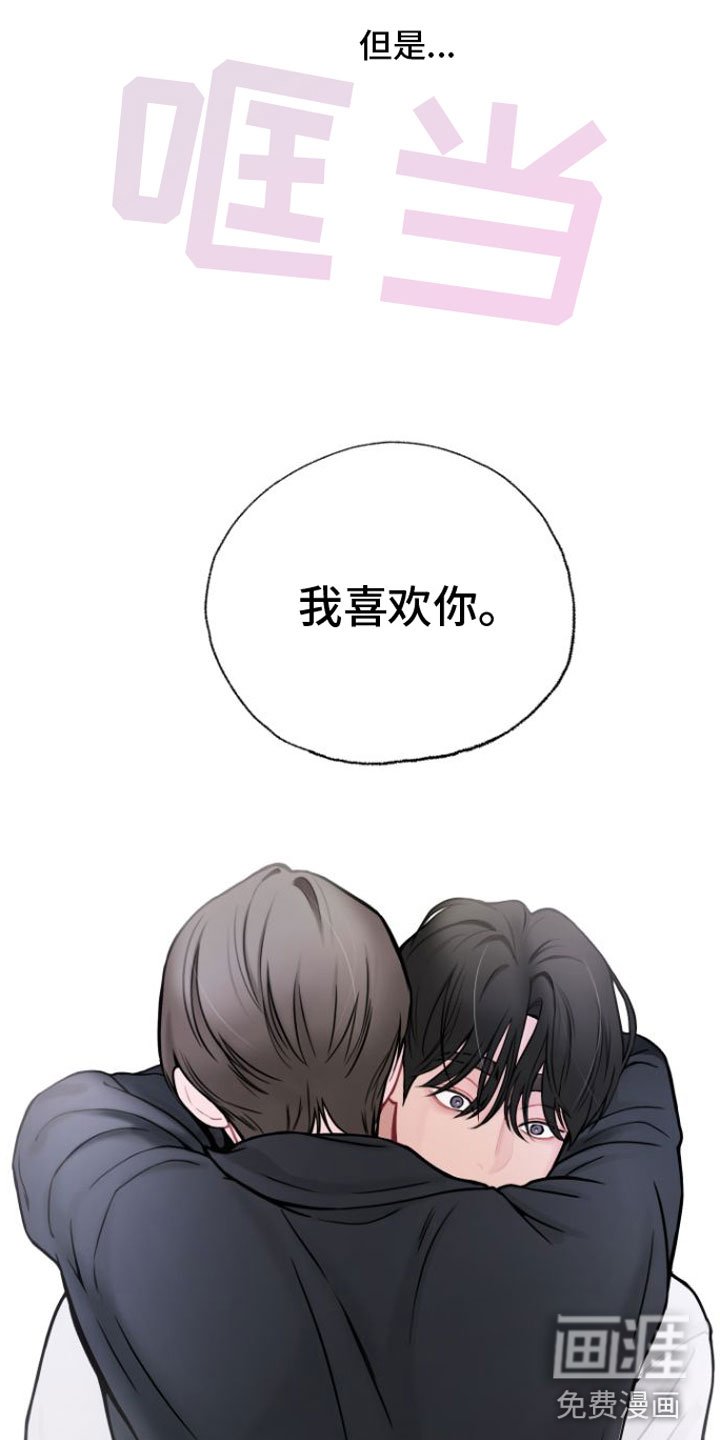 第13章：快点回家【完】