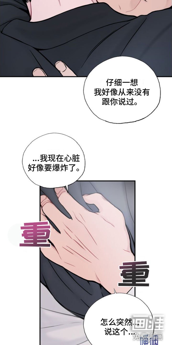 第13章：快点回家【完】