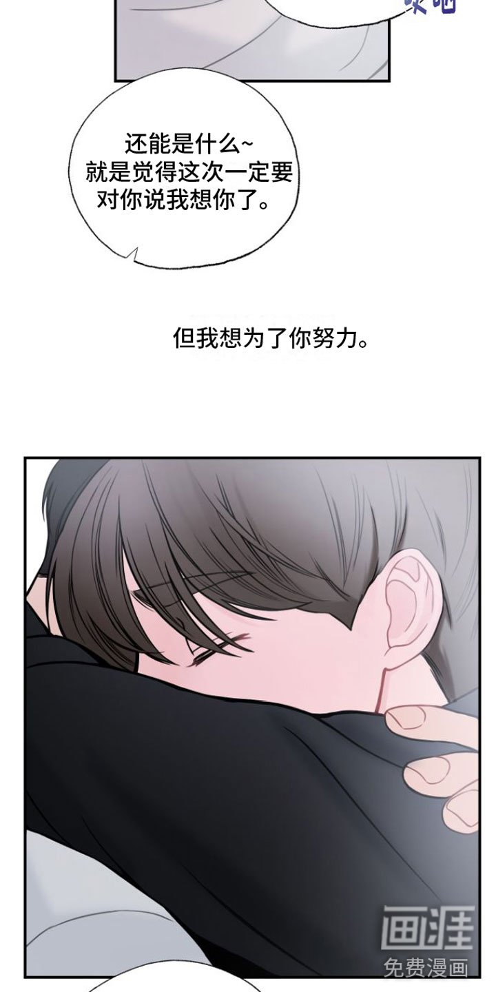 第13章：快点回家【完】