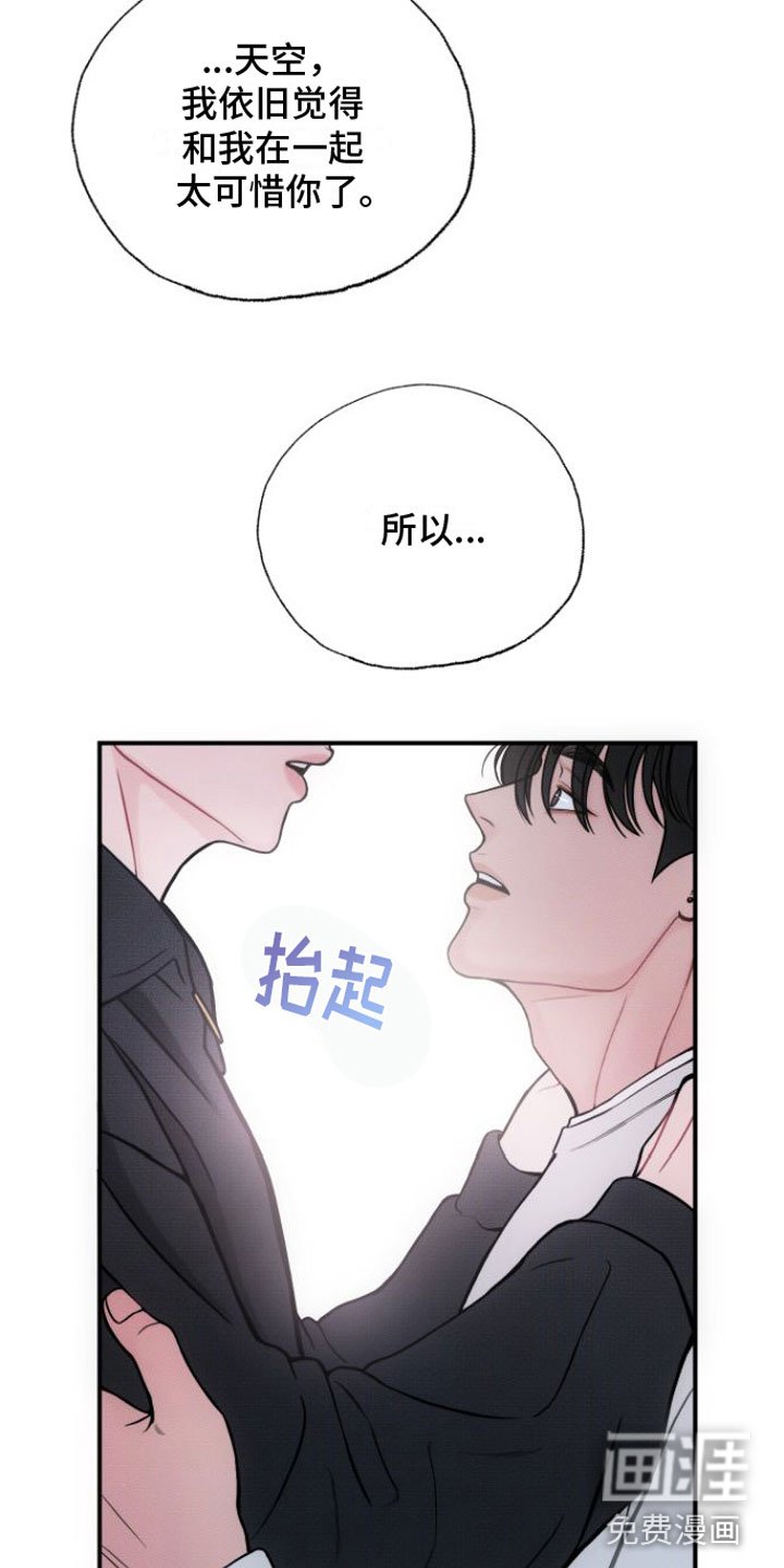 第13章：快点回家【完】