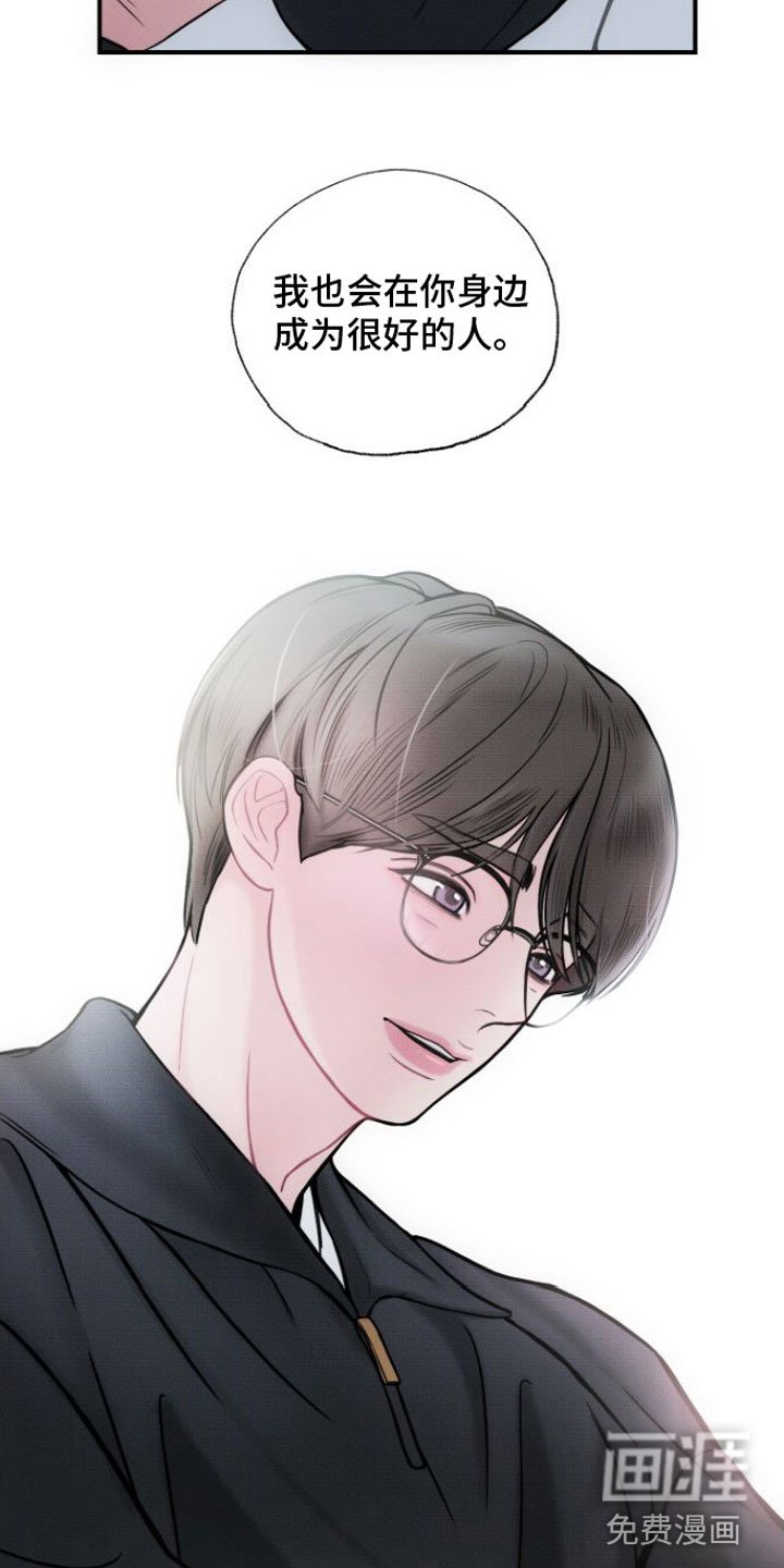 第13章：快点回家【完】