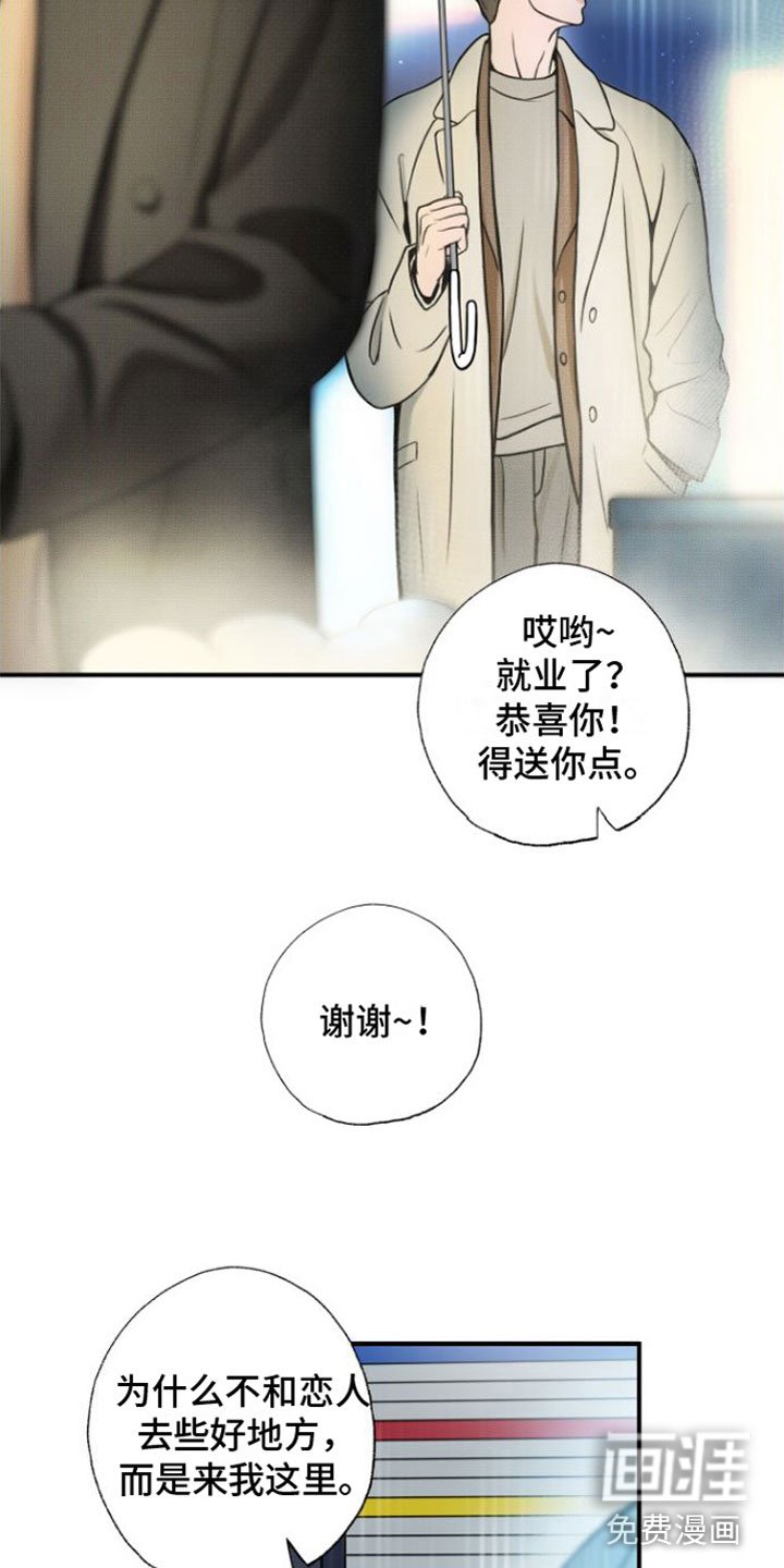 第13章：快点回家【完】