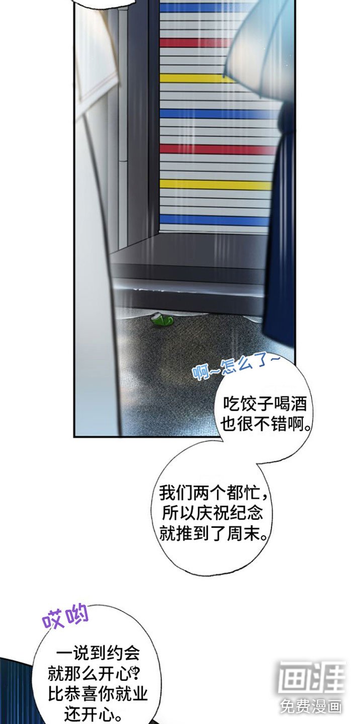 第13章：快点回家【完】