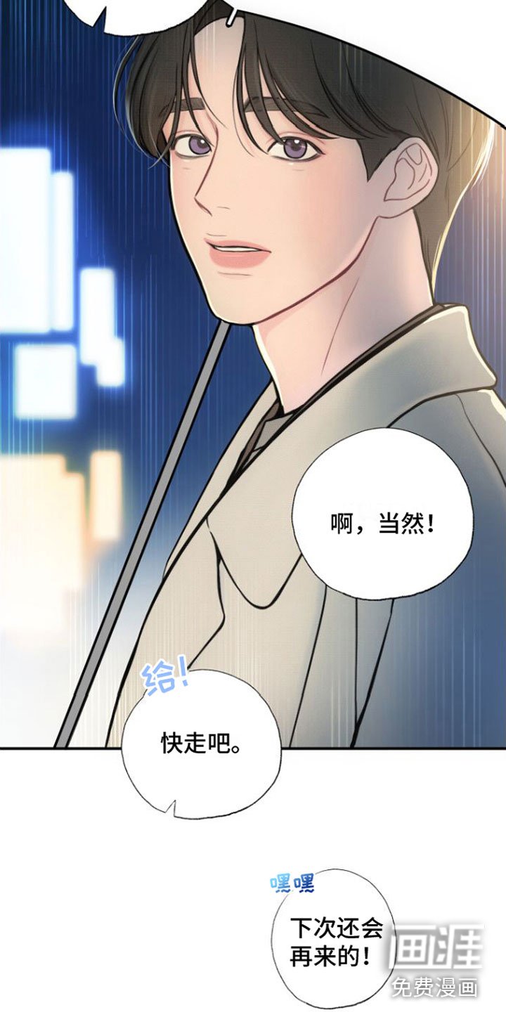 第13章：快点回家【完】