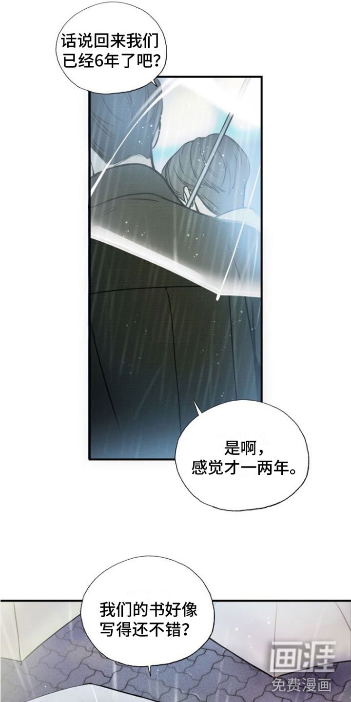 第13章：快点回家【完】