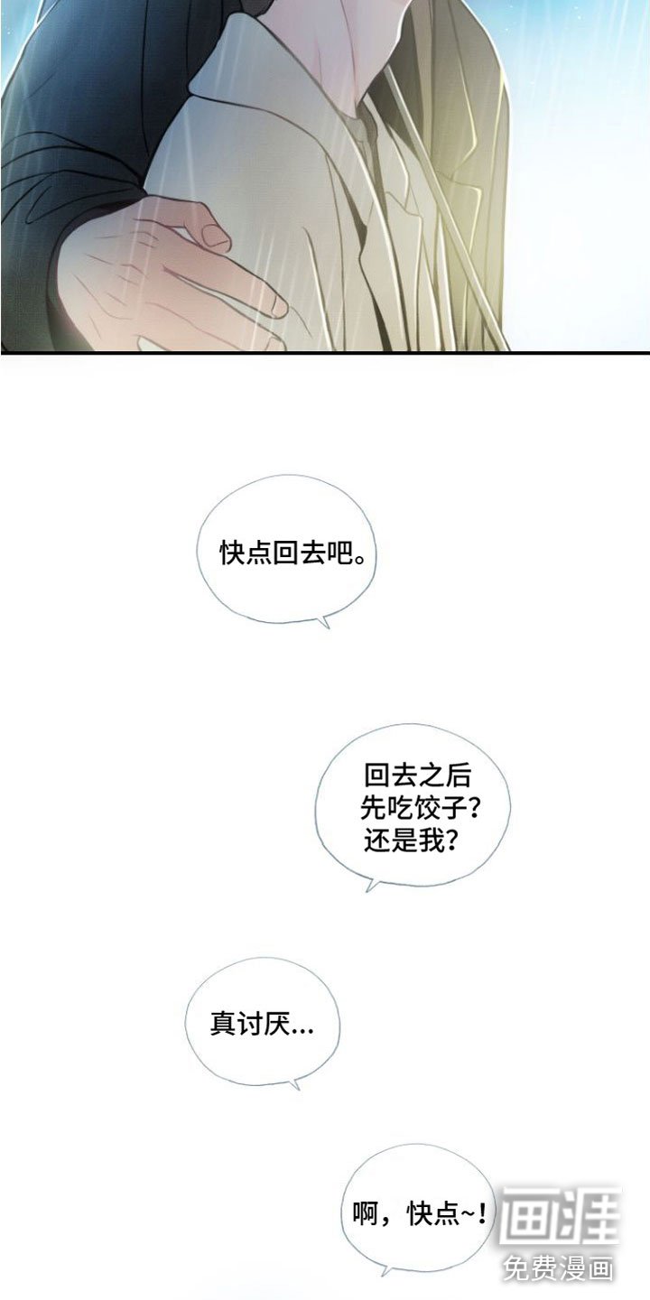 第13章：快点回家【完】