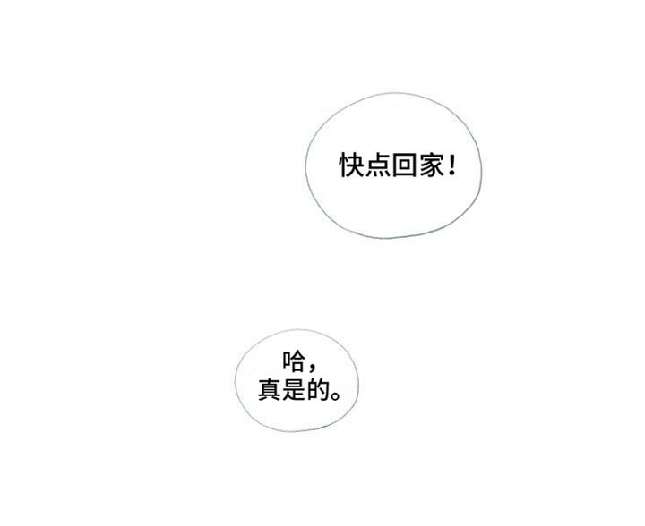 第13章：快点回家【完】