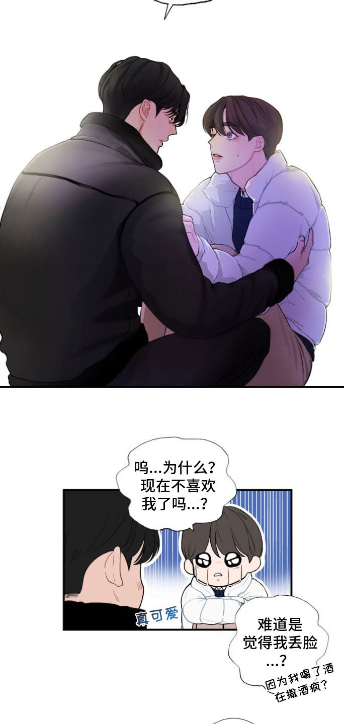 第2章：好难