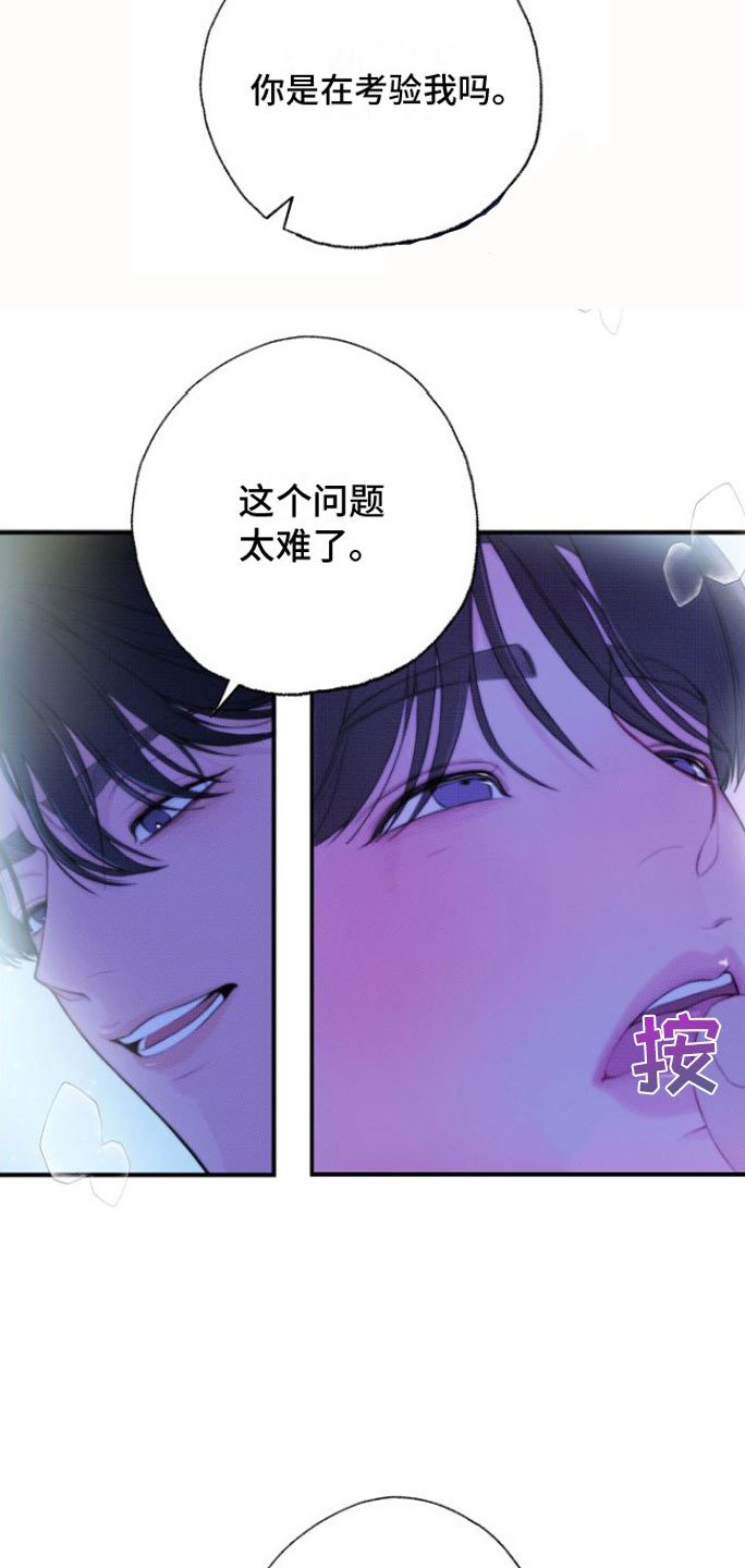 第2章：好难