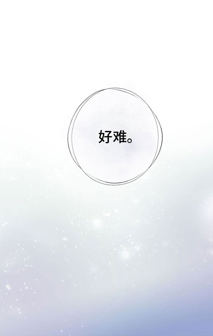 第2章：好难