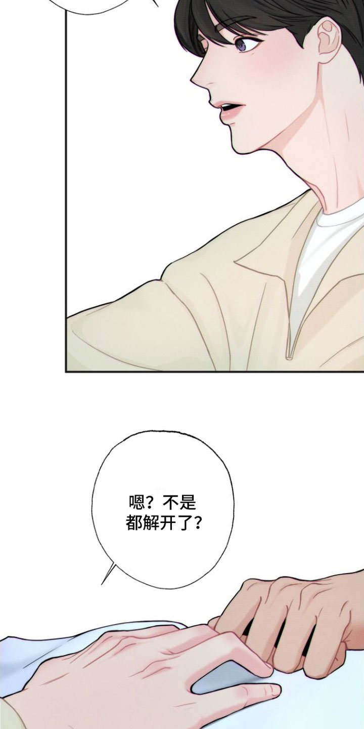 第3章：醒酒