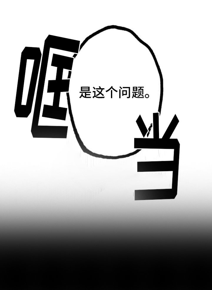 第3章：醒酒