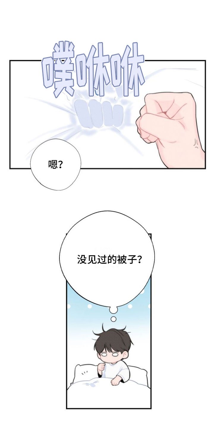 第3章：醒酒