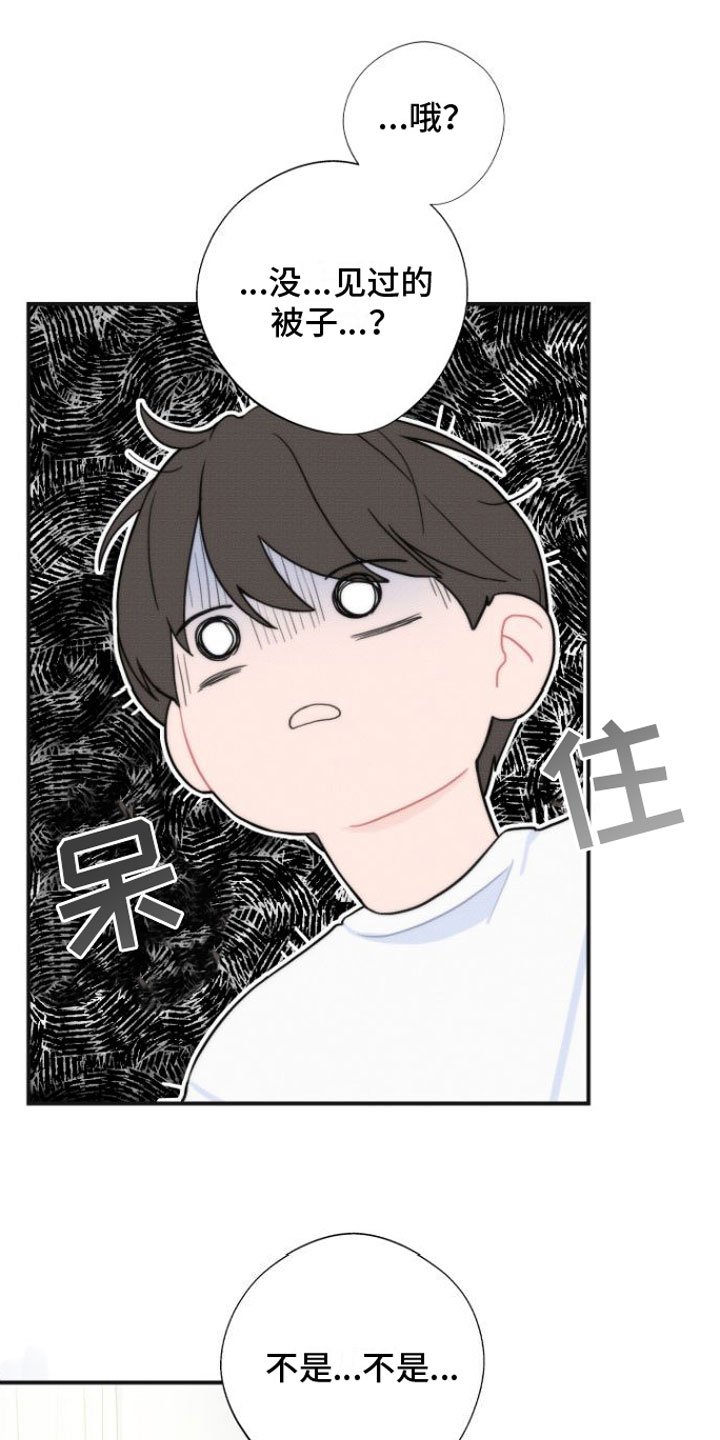 第3章：醒酒