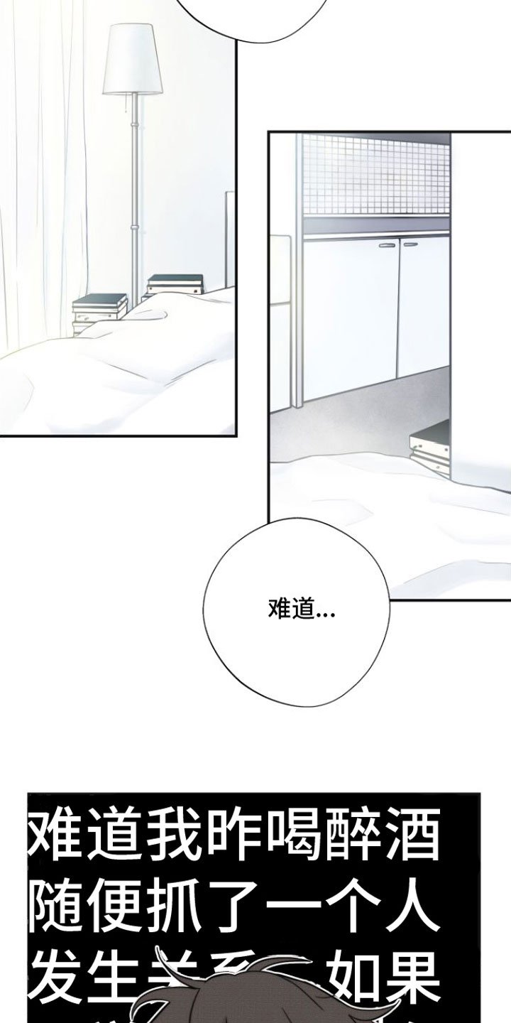 第3章：醒酒